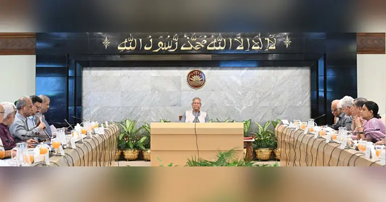 উপদেষ্টা পরিষদের সভা